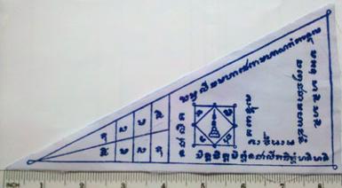 ธงยันต์พระฉิมพลี(สีวลี) อุณมิลิต