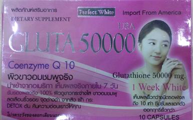 ขาวเวอร์!! กลูต้า50000 ขาววิ๊งค์ออร่า ภายใน 30 วัน Perfect White Skin
