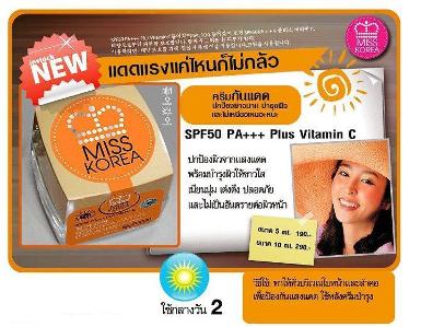 Miss Korea สีส้ม ครีมกันแดด แดดแรงแค่ไหนก็ไม่กลัว