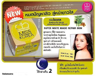Miss Korea สีเขียวอ่อน ครีมไพรสด ขจัดปัญหาสิว สู่หน้าขาวใส