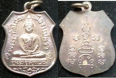 เหรียญพระพุทธโสธรรุ่นย้อนยุค วัดโพรงอากาศ อาจารย์สมชาย ปี 2460 เนื้อเงิน