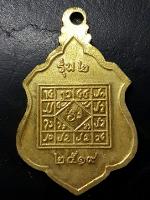 เหรียญพระเจ้าล้านตอง วัดพระธาตุลำปางหลวง จ.ลำปาง ปี2519 รุ่น2