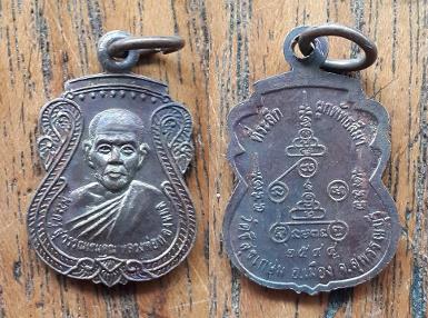 เหรียญหลวงพ่อทองหยด ที่ระลึกผูกพัทธสีมา วัดชีสุขเกษม อ.เมือง สุพรรณบุรี ปึ44