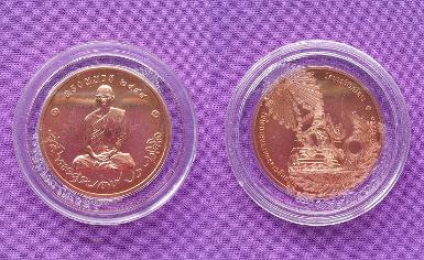 เหรียญทรงผนวช เนื้อทองแดง 3 ซ.ม. รุ่นบูรณะพระเจดีย์ ปี 2550 พร้อมกล่องเดิม สวยมาก