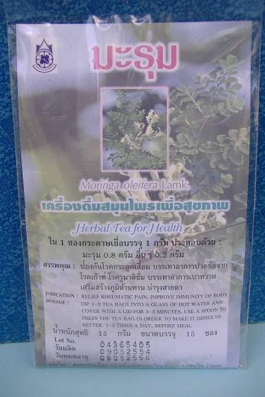 ชามะรุม