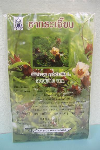 ชากระเจี๊ยบ Roselle tea