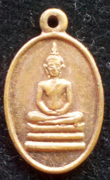 เหรียญพระพุทธฯ วัดพระพุทธบาท สระบุรี ปี 2517 เนื้อทองแดง เล็กกระทัดรัด สวยวิ้ง หายาก เกจิยุคเก่าเสก