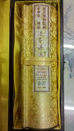 รูปภาพศิลป์โบราณเสริมวาสนาบารมีรูปพระพุทธหนึ่งพันองค์วาดลายทองบนผ้าไหมจีน
