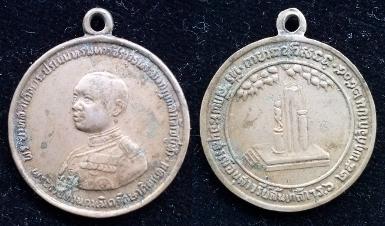 เหรียญที่ระลึกพระอนุสรณ์ อนุสาวรีย์ล้นเกล้าฯ ร.6 พระราชทานกำเนิดรักษาดินแดน ออก 25 พฤศจิกายน 2505 