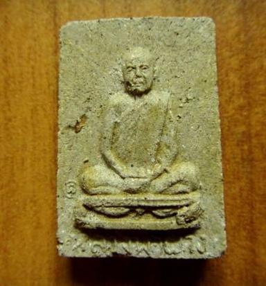 พระผงรูปเหมือน หลวงพ่อผาง วัดอุดมคงคาคีรีเขตต์..เนื้อผงผสมว่าน 108..ปี 17..ผสมเส้นเกศา