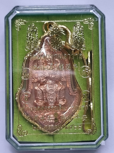 เหรียญจัมโบ้ ท้าวเวสสุวรรณจีน รุ่นแรก วัดมังกรกมลาวาส เล่งเน่ยยี่  สร้าง 29 ตุลาคม 2565 เนื้อทองแดงก