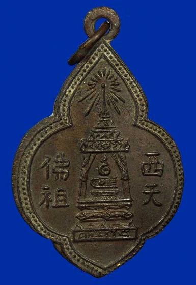 เหรียญพระพุทธบาท วัดอนงค์ ปี2500 เหรียญเก่า ห่วงเชื่อม สภาพสวยๆ (1) เหรียญดีประสบการณ์สูง แคล้วคลาด