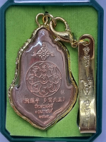 เหรียญจัมโบ้ ท้าวเวสสุวรรณจีน รุ่นแรก วัดมังกรกมลาวาส เล่งเน่ยยี่  สร้าง 29 ตุลาคม 2565 เนื้อทองแดงก